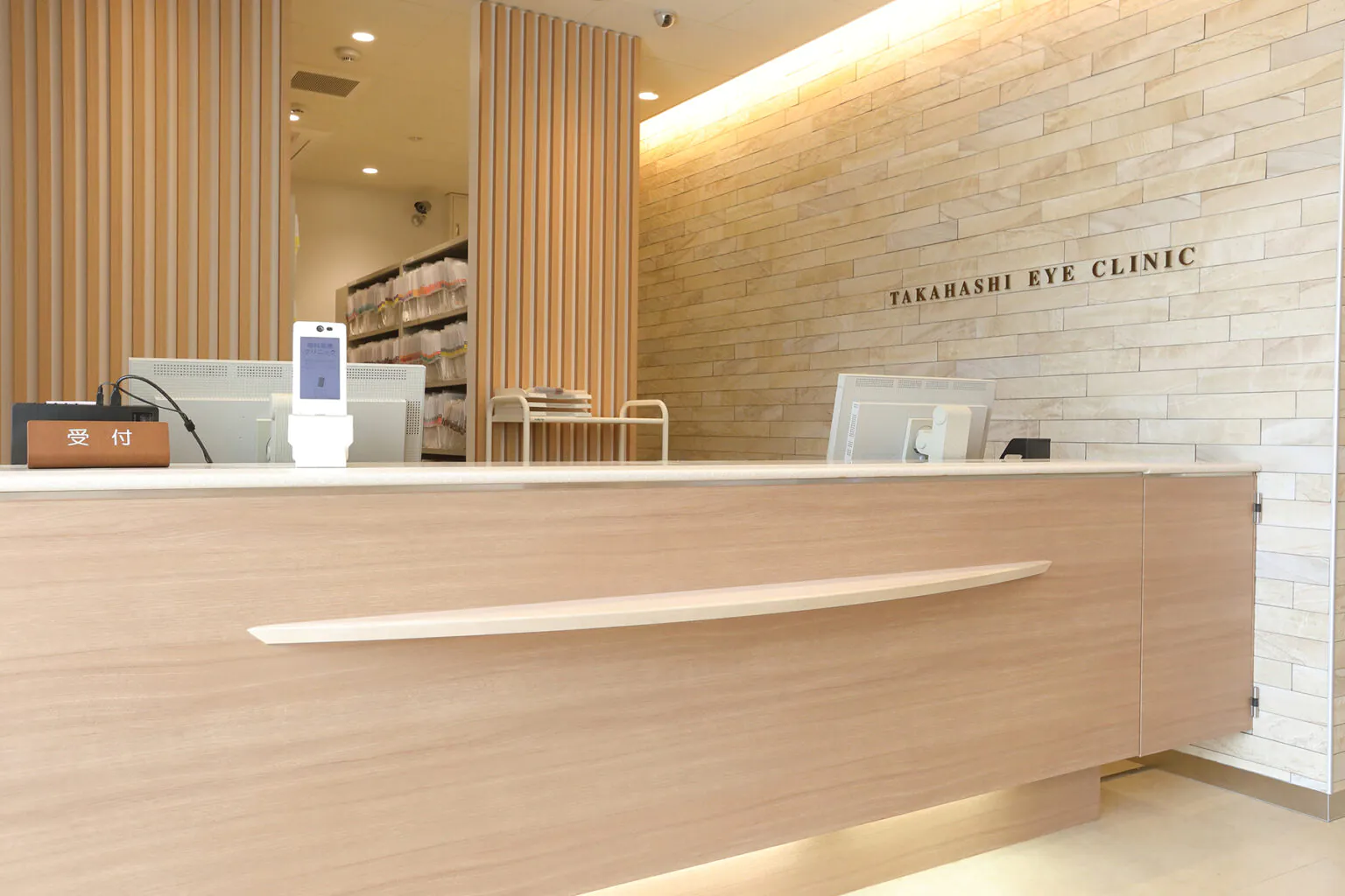 眼科高橋クリニック